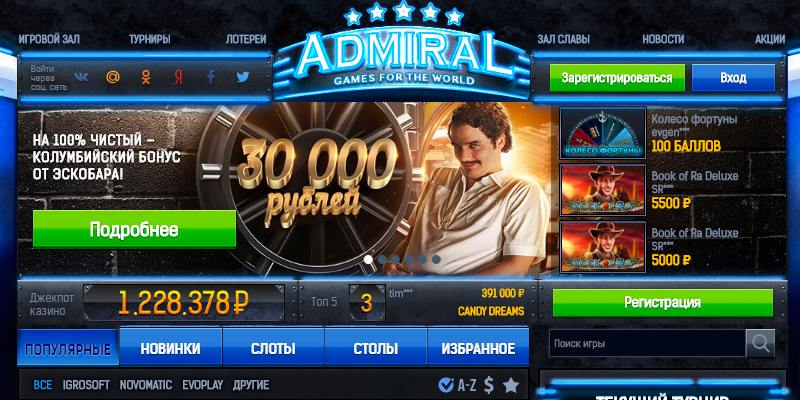 Казино адмирал игровые автоматы играть бесплатно в клубе admiral 777 почему не могу сделать ставку на ebay