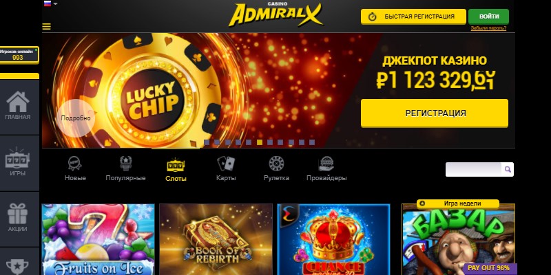 официальный сайт онлайн казино адмирал