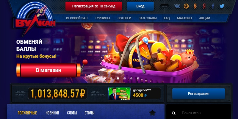 Казино Вулкан Россия — играйте онлайн на деньгиказино вулкан россия играть онлайн на реальные деньги