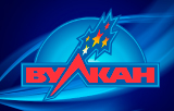 Вулкан logo