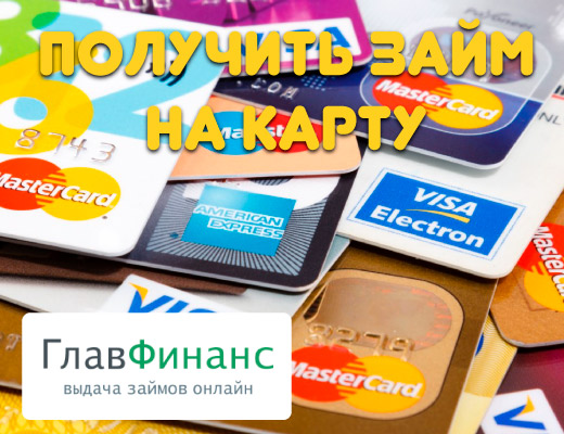 Новые онлайн займы в Казахстане 2023 ᐈ Список свежих микрозаймов в Казахстане круглосуточно